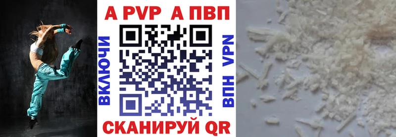 наркошоп  Новотитаровская  APVP VHQ 