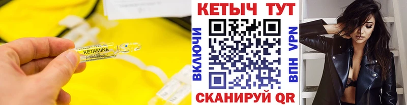 мега ссылка  даркнет сайт  Новотитаровская  Кетамин VHQ 